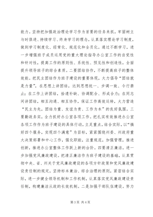 度创建省级文明单位工作规划 (5).docx