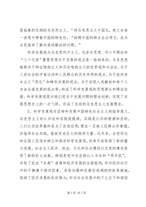 党的十七大理论对老干部工作的指导意义.docx