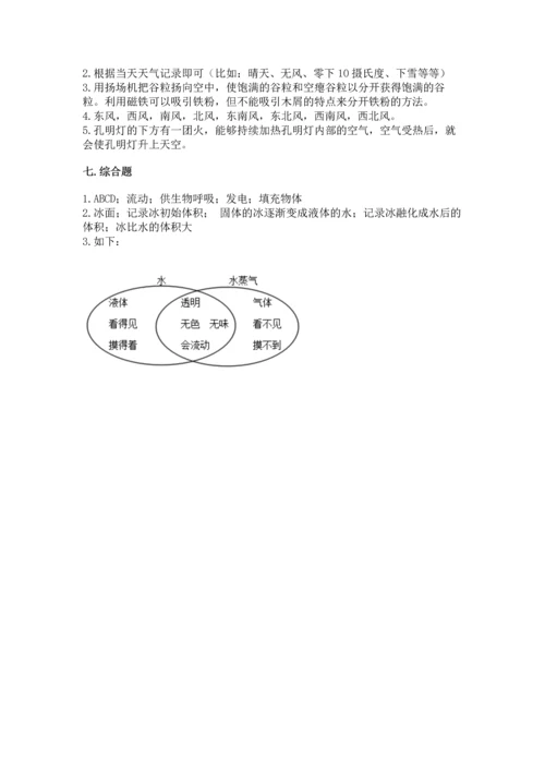 教科版三年级上册科学期末测试卷有完整答案.docx