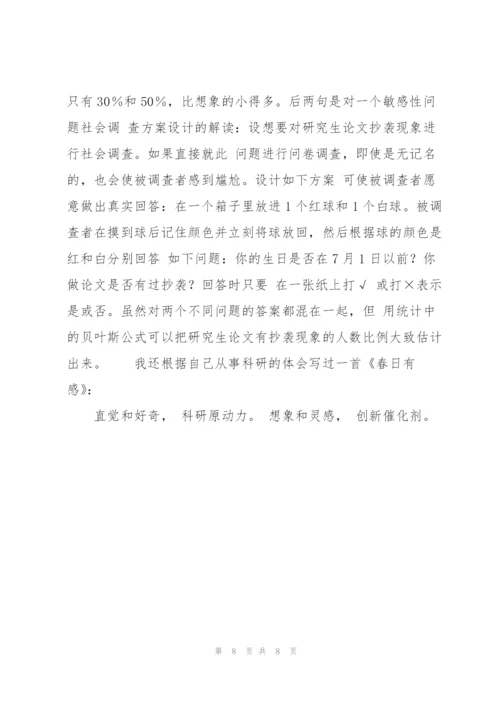 想象力,初二作文.docx