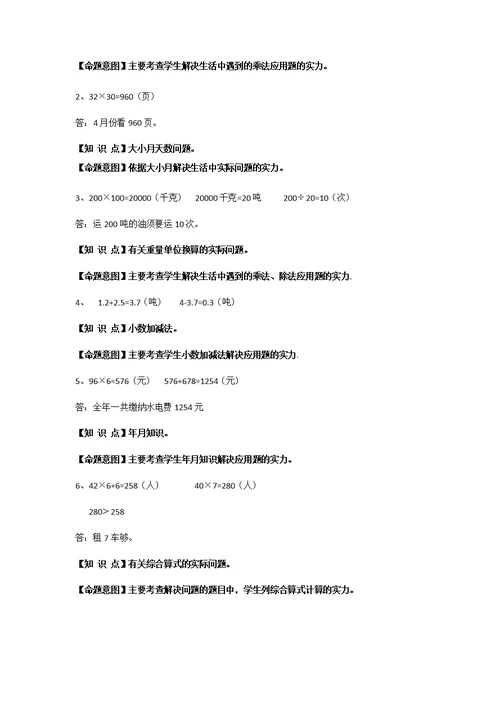 2017苏教版三年级下学期数学期末模拟试卷