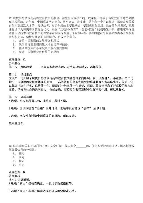 2022年11月广西玉林市玉州区赴南宁招考急需紧缺人才02034黑钻押题版试题柒3套带答案详解