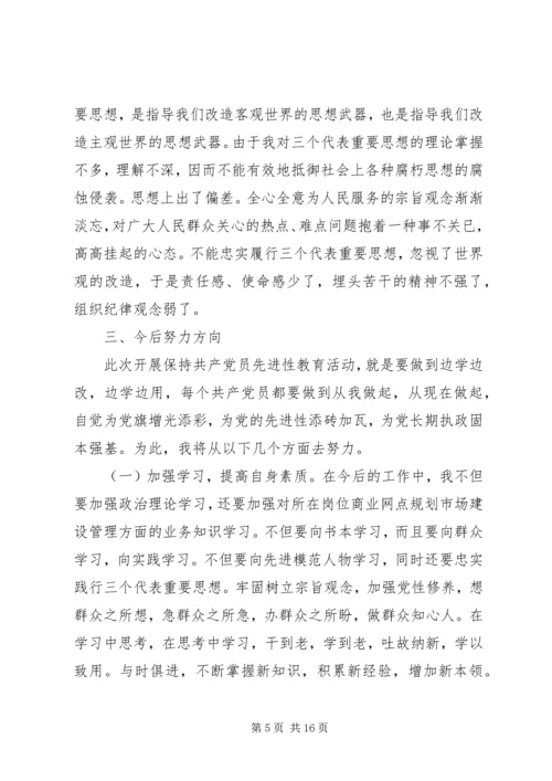 政府人员党性分析材料.docx