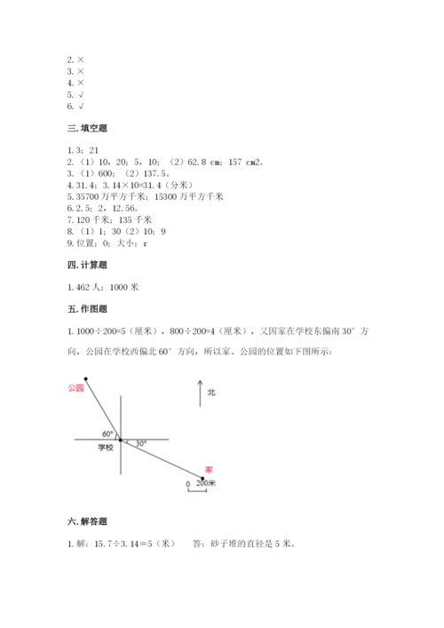 小学数学六年级上册期末考试试卷及1套完整答案.docx