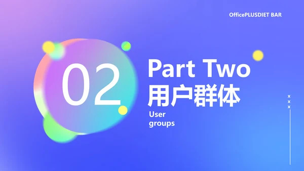 蓝色渐变风餐厅酒吧商业计划书PPT套装