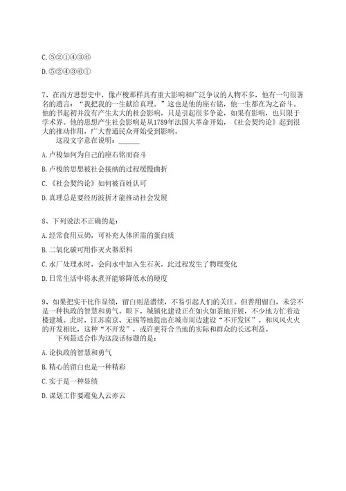 2022年06月浙江嘉兴市海宁产业技术研究院睿医人工智能研究中心招聘2人全真冲刺卷（附答案带详解）