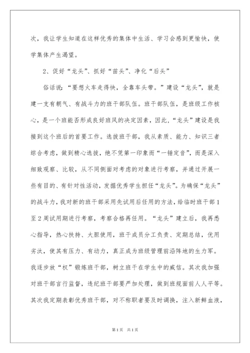 2022最新班级管理方案.docx