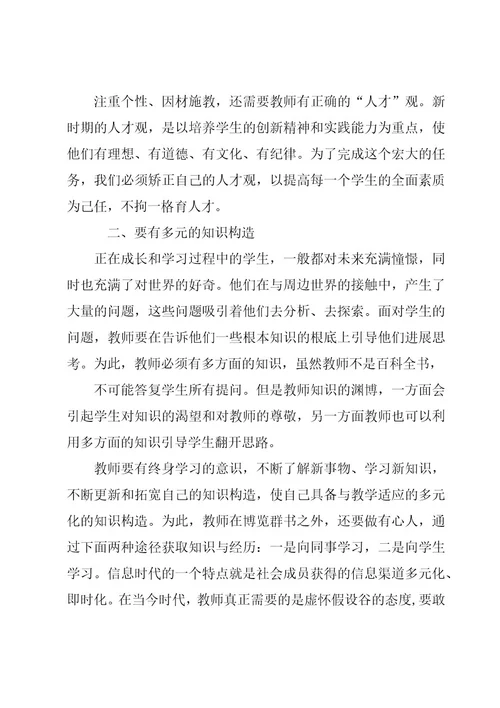 参加科研培训心得体会4篇