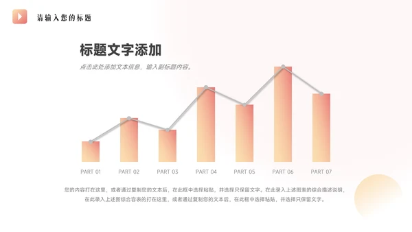粉色弥散学生会个人竞选PPT模板