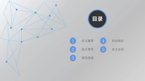计算机专业毕业答辩PPT模板