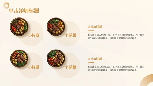 棕色商务风餐饮行业介绍通用PPT