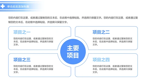 精美蓝色医疗科技医学ppt动态模板