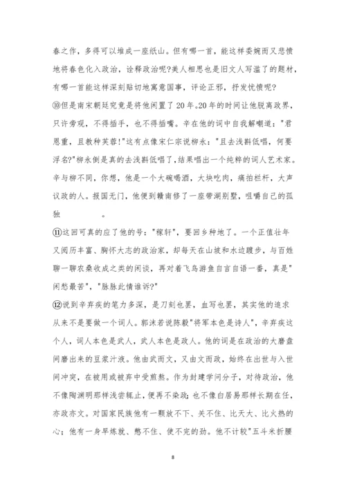 辽宁省名校2022年高三9月份联合考试语文试题及参考答案.docx