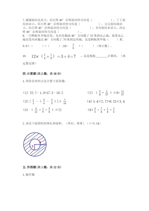 2022六年级上册数学期末考试试卷附完整答案（全国通用）.docx