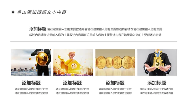 金融理财银行投资理财工作总结计划PPT模板