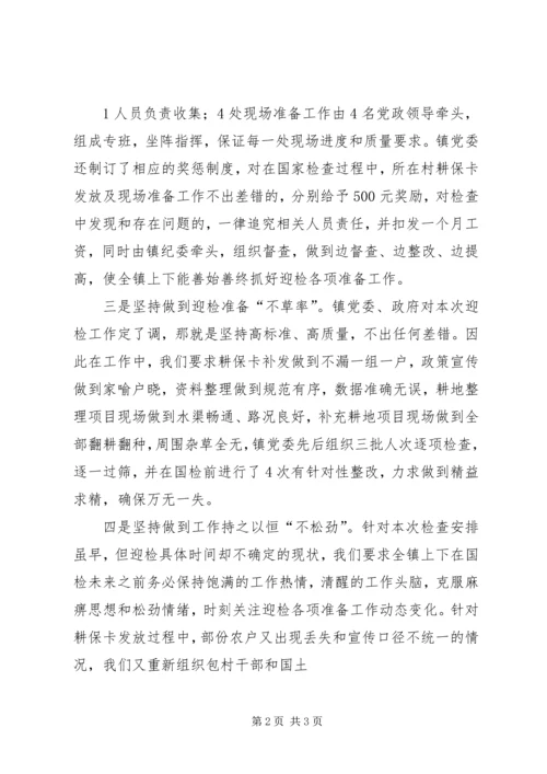 孝子村完小迎国检汇报材料 (3).docx