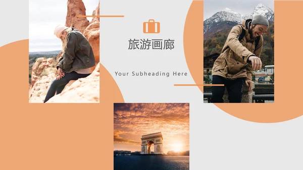 旅游行业背包客旅行社宣传旅游PPT模板