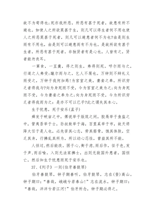 高三语文古诗文必背篇目_2022高考语文古诗文范围.docx