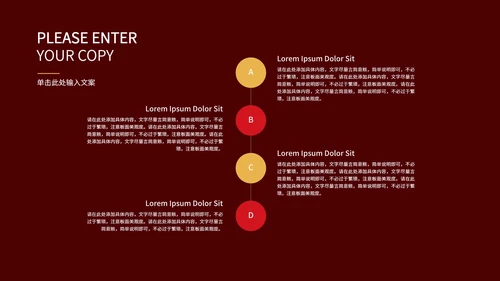 红色喜庆简约店庆活动促销PPT模板