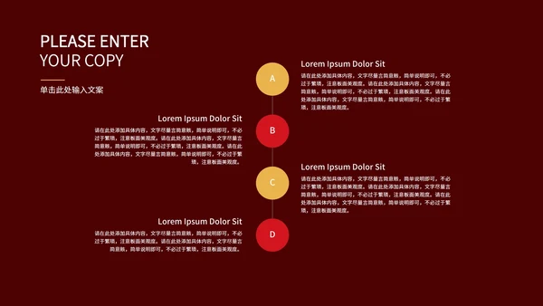 红色喜庆简约店庆活动促销PPT模板