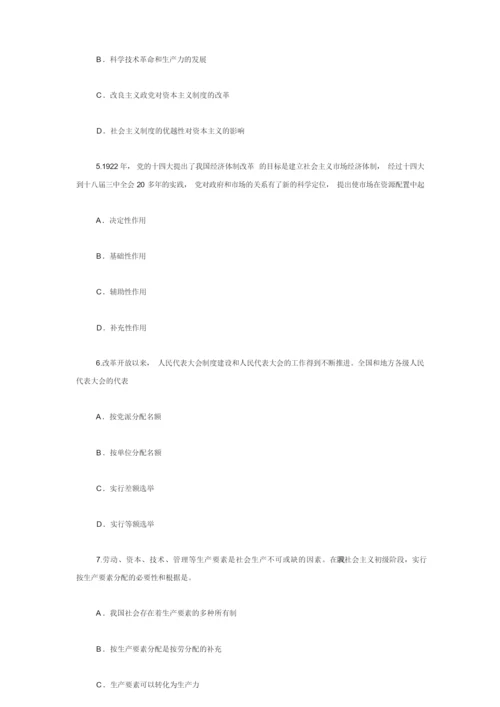 考研真题大全.docx