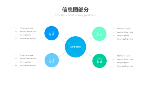 清爽配色现代简洁公司简介商务PPT模板