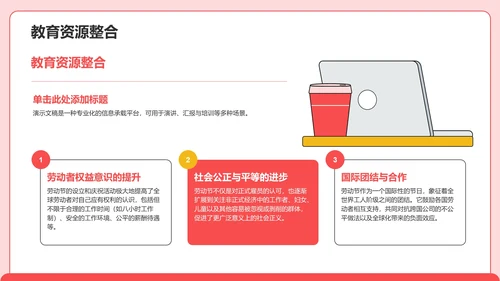 工作方向与调整方案PPT模板