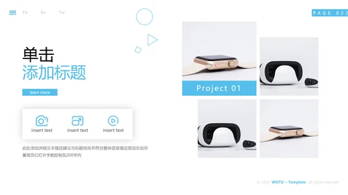 欧美创意企业宣传公司简介商务PPT模板