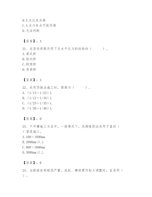 施工员之市政施工基础知识题库word.docx