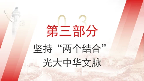 学文艺工作座谈会精神建设新时代文化强国ppt