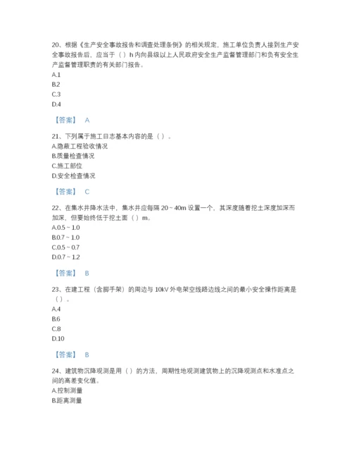 2022年山西省施工员之土建施工专业管理实务高分预测提分题库（历年真题）.docx