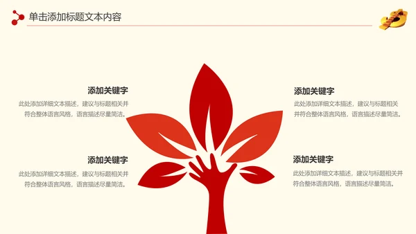 金色大气银行金融理财投资财务财富PPT模板
