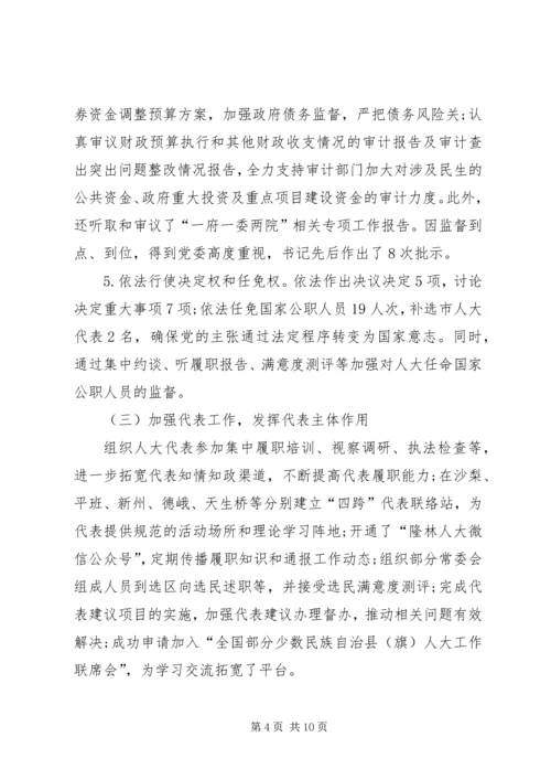 人大常委会主任在某年县乡人大工作会议上的致辞.docx