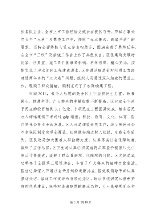 县三级干部会议讲话 (4).docx