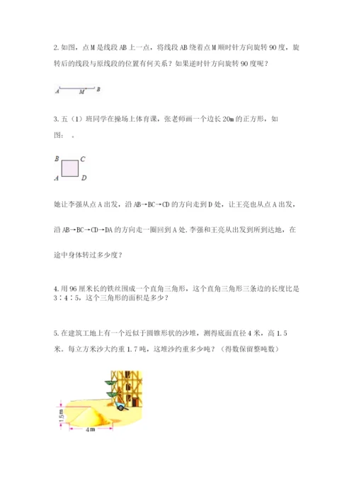 北师大版六年级下册数学期末测试卷及答案（新）.docx