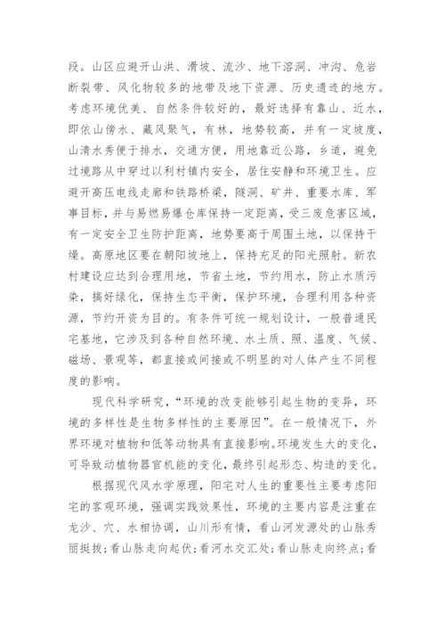 初中生科学论文范文.docx