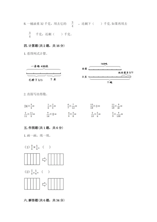 苏教版六年级上册数学第五单元 分数四则混合运算 测试卷（名师推荐）.docx