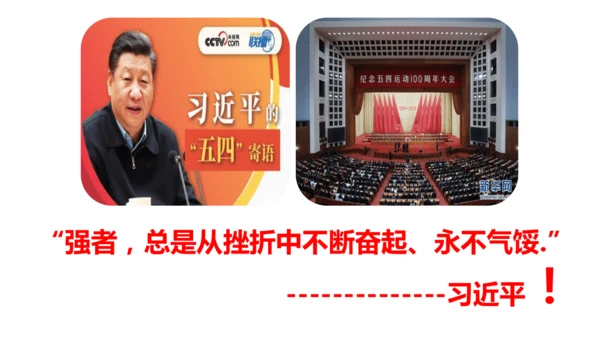 12.2  正确对待顺境和逆境 课件(共22张PPT)