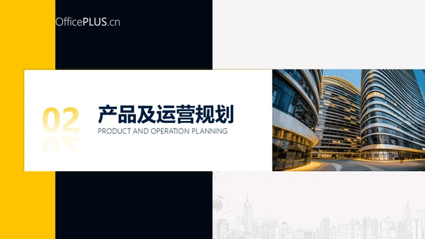 金融行业全球经济商业计划书通用PPT模板