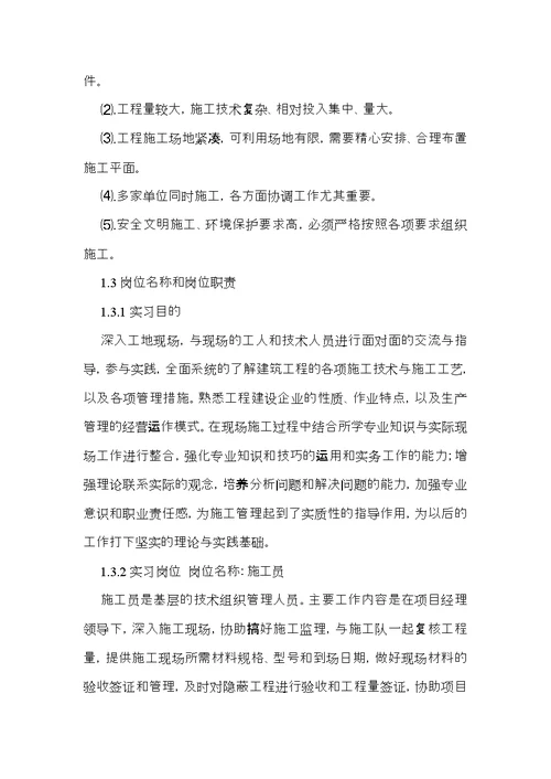 有关毕业自我鉴定模板汇编七篇