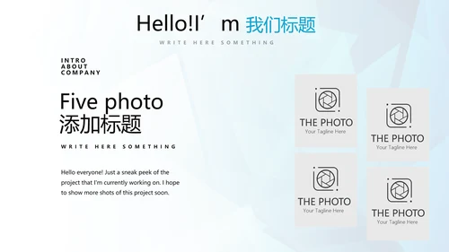 蓝色公司产品介绍宣传通用PPT动态模板