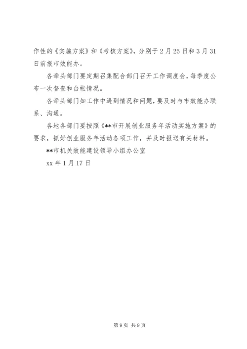 供销社XX年重点工作目标任务分工 (2).docx