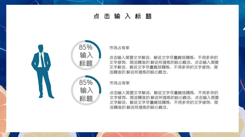 蓝色简约风尚柠檬岗位求职竞聘通用PPT模板