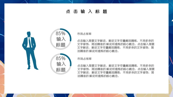 蓝色简约风尚柠檬岗位求职竞聘通用PPT模板
