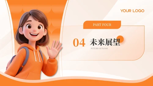 橙色3D风个人介绍及作品集通用PPT模板