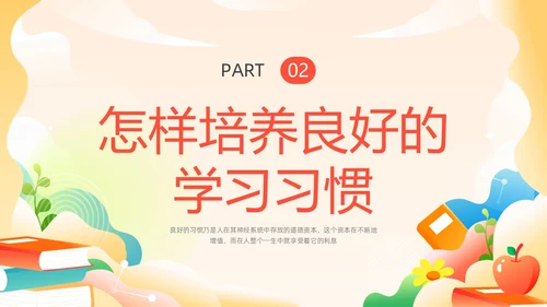 彩色插画学习分享学习经验分享主题班会PPT课件学习分享学习总结