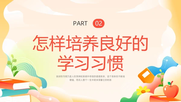 彩色插画学习分享学习经验分享主题班会PPT课件学习分享学习总结