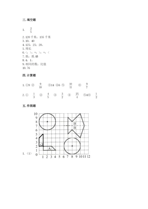 2022人教版六年级上册数学期末测试卷【中心小学】.docx