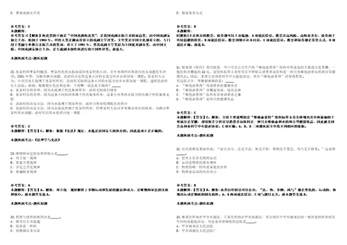 广西玉州区通过“双向选择方式招聘教师玉林师范学院专场67人模拟卷附答案解析第525期