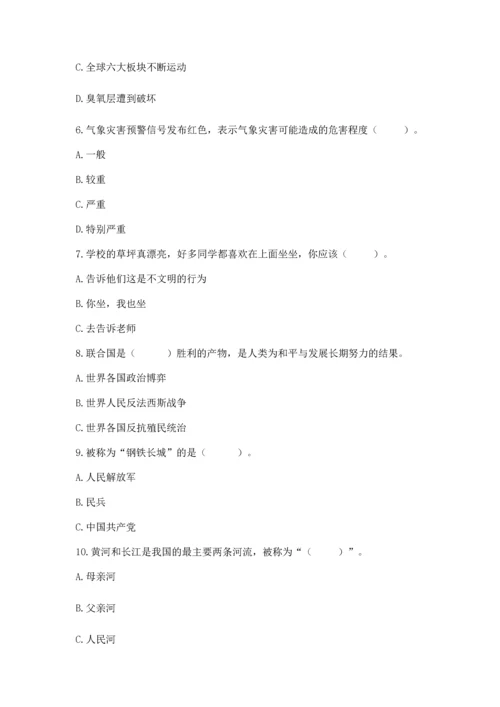 最新六年级下册道德与法治期末测试卷附答案ab卷.docx